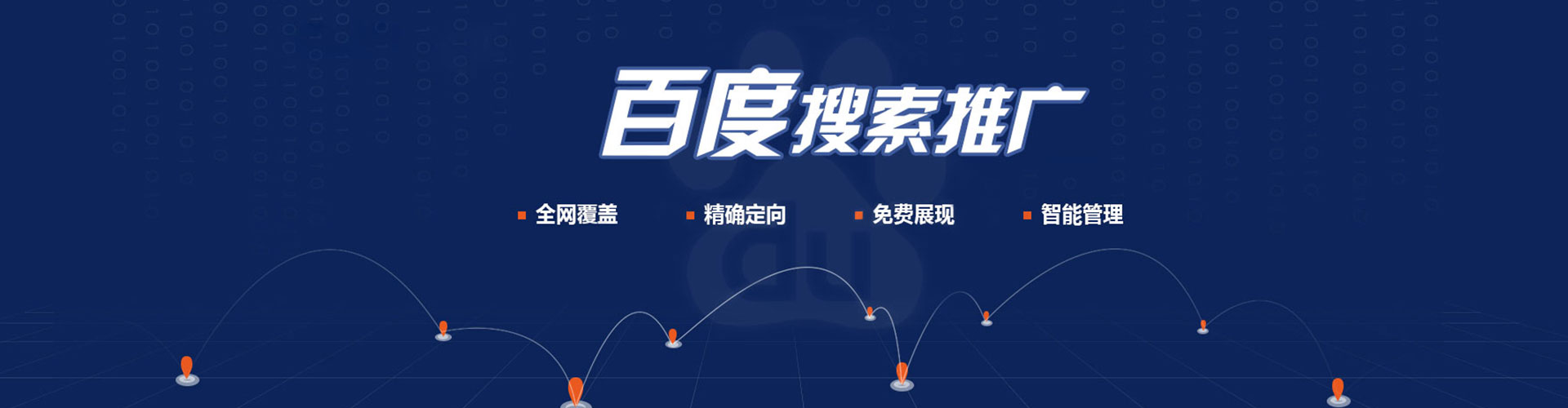 岑溪竞价推广开户
